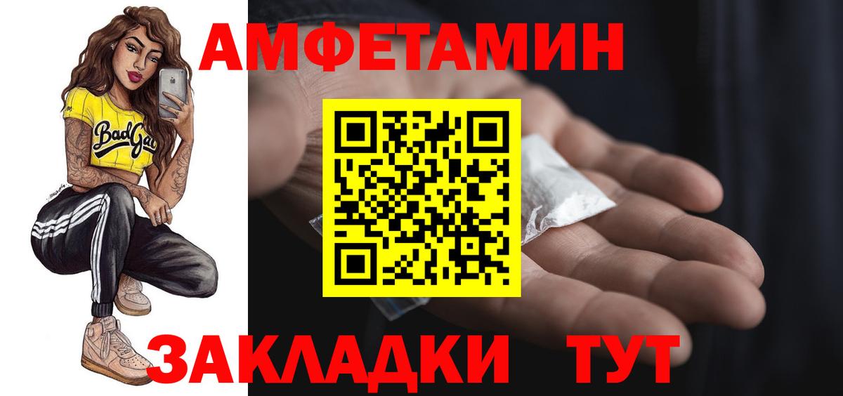 Амфетамин Premium Домодедово