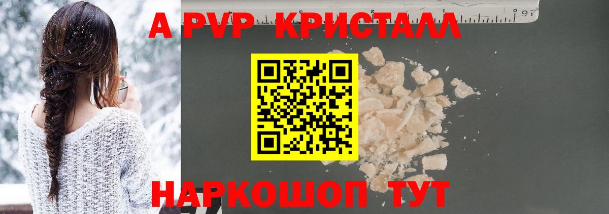 A-PVP СК Домодедово