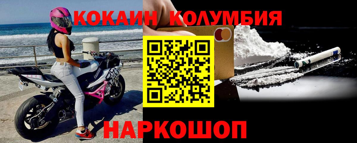 Cocaine  Вход с VPN  Домодедово  COCAIN Боливия  Кокаин Колумбийский 
