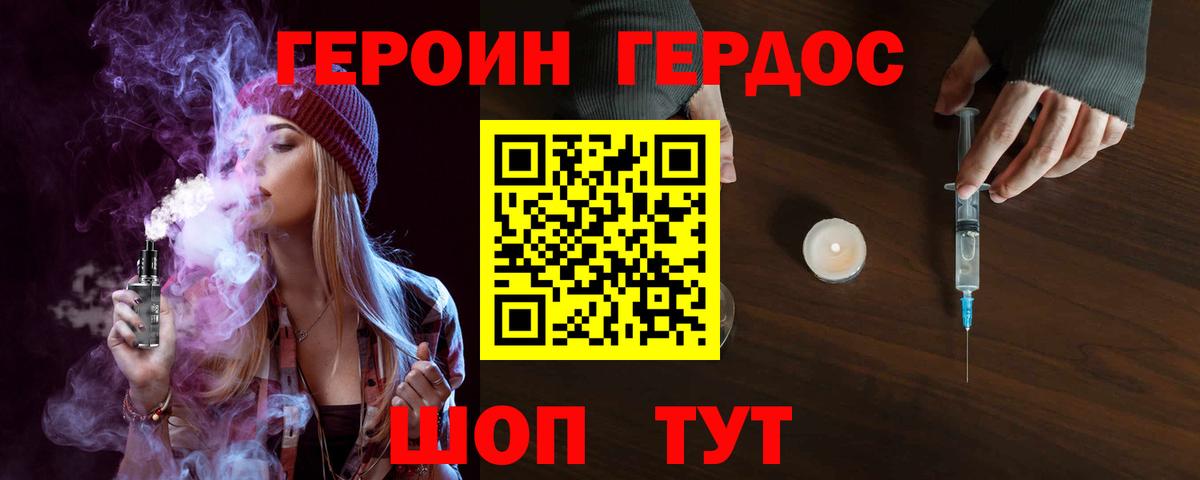 Домодедово  ГЕРОИН гречка  Вход с VPN 