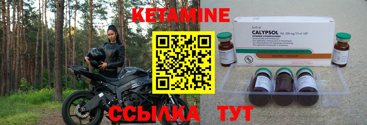 Кетамин ketamine Домодедово