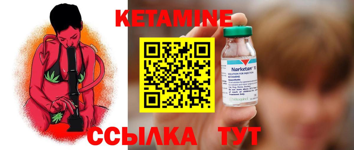 Домодедово  Кетамин ketamine  Вход с VPN  КЕТАМИН ketamine 
