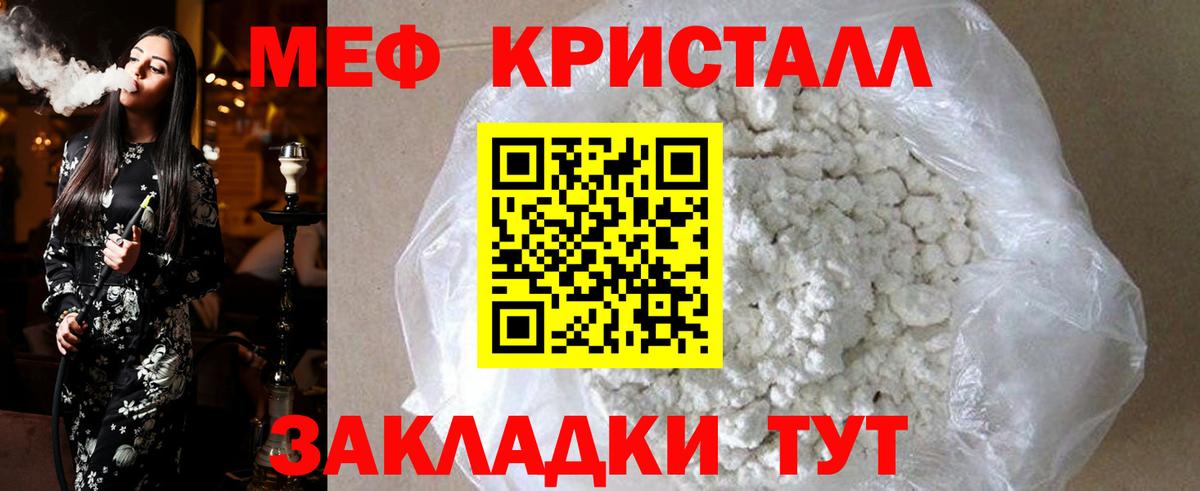 МЕФ Домодедово