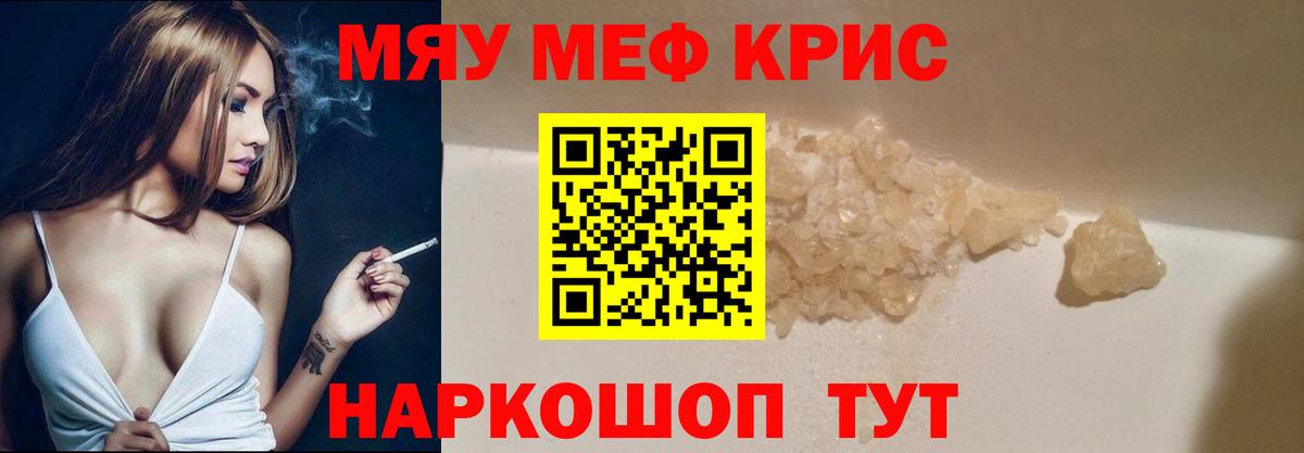 Мефедрон 4 MMC  Вход с VPN  Домодедово  МЕФ  mega зеркало  МЕФ VHQ 