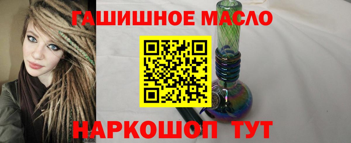 Дистиллят ТГК гашишное масло  Вход с VPN  где можно купить наркотик  Домодедово 